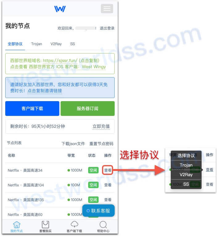 macOS代理app客户端教程，macOS端、SS客户端，西部世界
